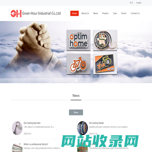 Great-Hour Industrial Co.,Ltd_肇庆市高要区瑞昌五金制品有限公司