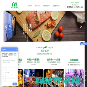 米芽宴会专业冷餐会，茶歇，自助餐外送
