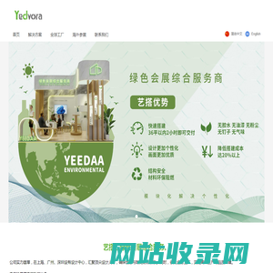 艺搭环保科技（上海）有限公司-首页