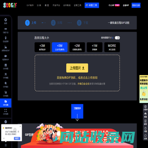 免费动图在线制作工具 - 在线gif动态图片无损压缩 - 批量一键压缩公众号可用 - soogif动图