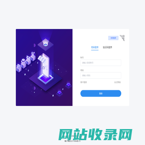 速信网络送餐系统