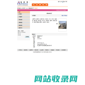 保胜转移印花厂 纺织网
