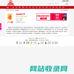 【含羞草官网】_含羞草官方旗舰店