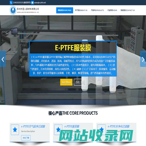苏州外星人新材料有限公司 – SUZHOU ALIEN-TECH NEW MATERIALS CO., LTD.