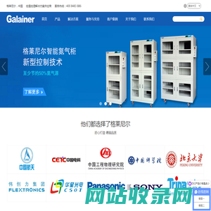 电子防潮箱|防氧化洁净氮气柜|工业烘烤箱|订做自制氮氮气柜|高温鼓风干燥箱|工业烘箱_格莱尼尔精密控湿设备（苏州）有限公司