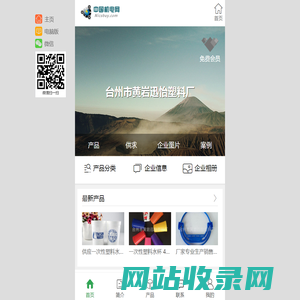 台州市黄岩迅怡塑料厂
