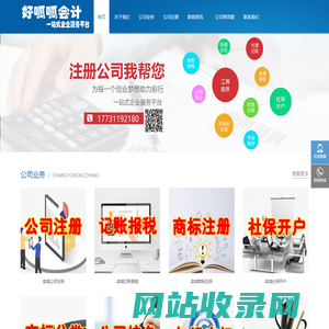 栾城公司注册_新公司注册_栾城代办营业执照_栾城代理记账_栾城区公司注册流程
