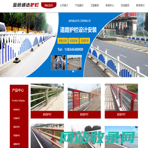 山西金桥通达装饰工程有限公司