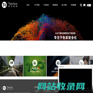 大分子着色剂|共聚彩色树脂—材华科技有限公司