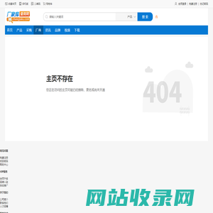 公司不存在_厂家库