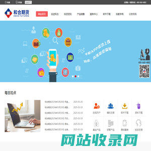 和合期货有限公司