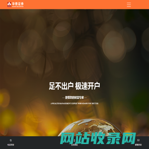 华泰证券股份有限公司昆山黑龙江北路证券营业部