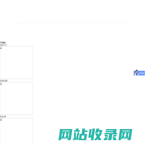 南宁市金同创交通设施有限公司