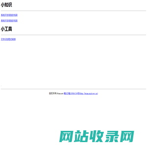 软件知识展示