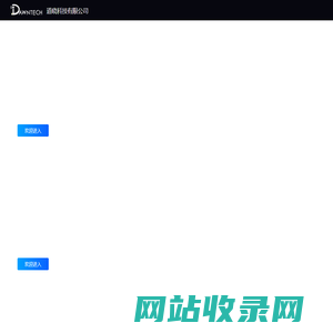 道晓科技有限公司