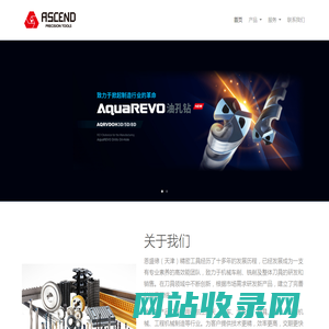 恩盛德（天津）精密股份有限公司欢迎您！