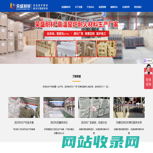 浇注料,高铝浇注料厂家,轻质浇注料价格,浇注料报价-郑州荣盛