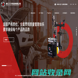 营口三川科技有限公司