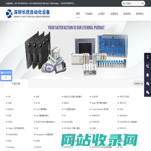 深圳长欣自动化设备有限公司