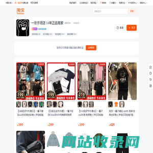 首页-一毫子潮店 14年正品商家-淘宝网