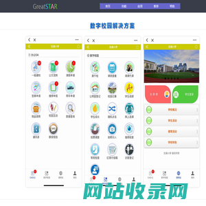 数字技术应用与分享