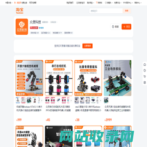 首页-众灵科技-淘宝网