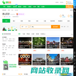 唐山旅游_5月唐山旅游攻略_河北唐山旅游景点_唐山旅游网