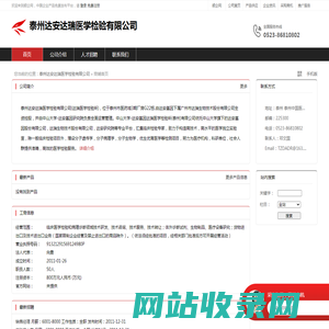 泰州达安达瑞医学检验有限公司：临床医学检验和病理诊断领域技术研发