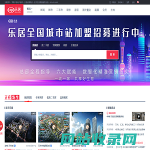 鹤岗房地产门户_买房_新房_房产_鹤岗新浪乐居