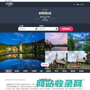 台州东亚山庄-首页