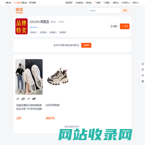 首页-AISASSA特卖店-淘宝网