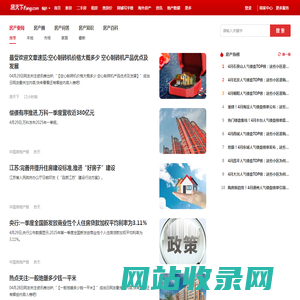 桐庐房地产资讯_桐庐房地产新闻-桐庐房天下