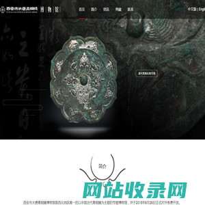 西安市大唐青铜镜博物馆