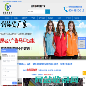 反光背心_施工反光衣_马甲定制_创衣资品牌-深圳市创衣资服饰有限公司