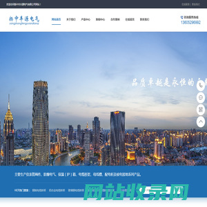 扬中桥架,镀锌槽式桥架,密集型母线槽-扬中市丰源电气有限公司