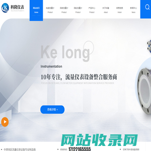 河南电磁流量计批发_河南涡街流量计价格_河南涡轮流量计厂家_河南标准节流装置-科隆流量仪表公司