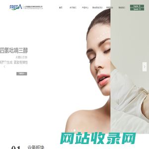 山东福瑞达生物科技有限公司-首页