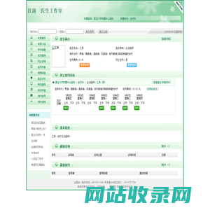 复旦大学附属中山医院江涛预约挂号
