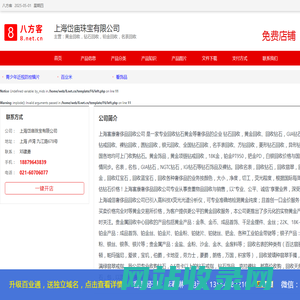 黄金回收，钻石回收，铂金回收，名表回收_上海岱庙珠宝有限公司