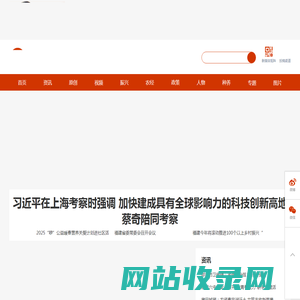 中国福建三农网