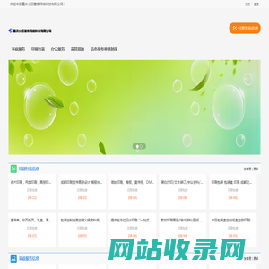 重庆小田管家网络科技有限公司