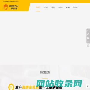 网站首页_南通金轮精密智造有限公司