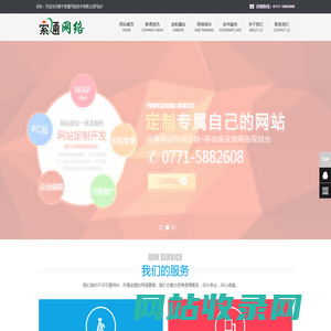 南宁索通网络技术有限公司_南宁索通网络技术有限公司