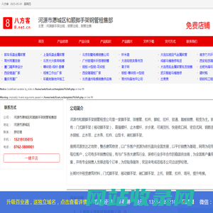河源脚手架出租，钢管出租，钢管出售_河源市愿城区和顺脚手架钢管租售部