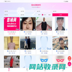 澄迈征婚相亲网_澄迈相亲网_澄迈同城相亲交友找对象婚恋平台
