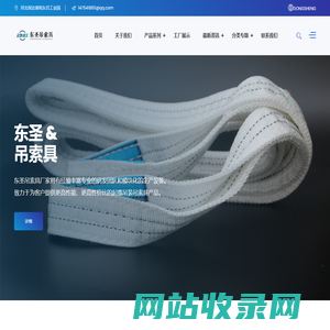 吊装带|柔性吊装带|扁平吊装带|白色吊装带-河北东圣吊索具制造有限公司