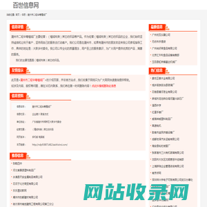 （植绒布类）其它纺织品_潮州市二轻华粤植绒厂
