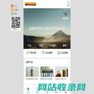 南阳市德聚人和商贸有限公司