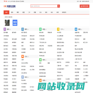 天津免费发布信息-天津分类信息网-天津信息网-天津信息港-天津便民网-天津生活网-天津百姓网-天津天都生活网