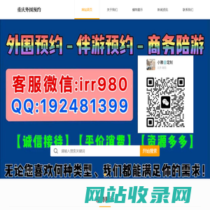 全国大圈预约|大圈外围|外围伴游预约|全国大圈外围伴游安排